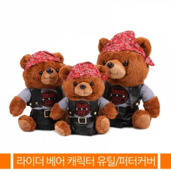 콜리스 라이더 베어 캐릭터 유틸/퍼터커버