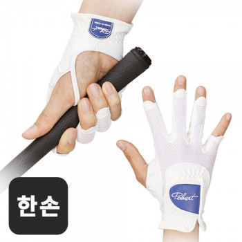 폴베르 메쉬 여성 한손 골프장갑 [오른손]
