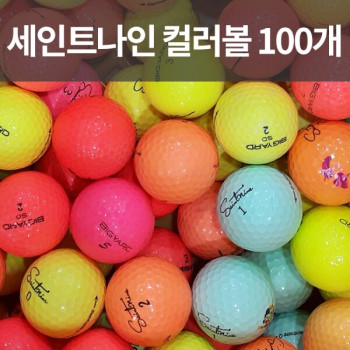 세인트나인 컬러 로스트볼 (100개/박스) 골프연습장볼/스크린골프 보충&교체용
