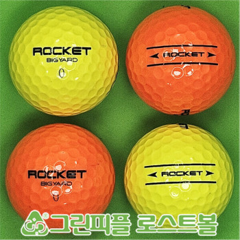 빅야드 로켓트(ROCKET) 컬러혼합 2피스 A급 로스트볼 16개